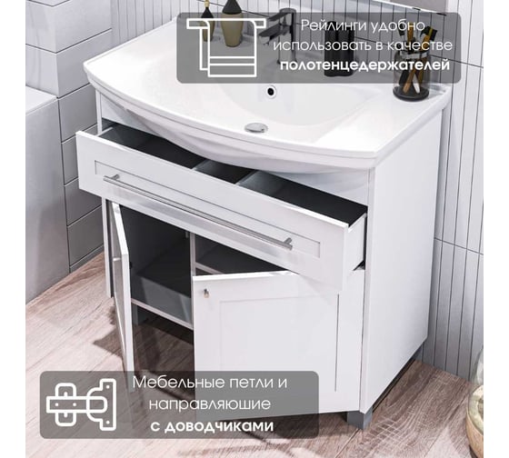 Тумба под раковину в ванную 1Marka Lina Classic New 85 см напольная Белый глянец У94494