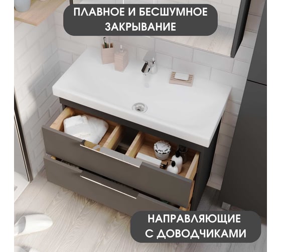 Тумба под раковину в ванную 1Marka Gaula 80 см напольная Black У92547