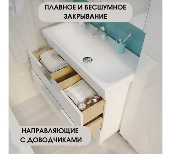 Тумба под раковину в ванную 1Marka Gaula 80 см напольная White У92517