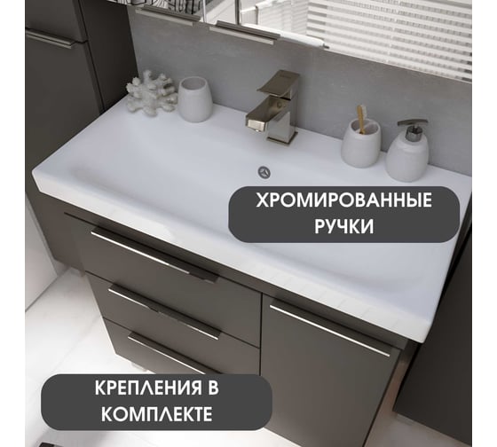 Тумба под раковину в ванную 1Marka Gaula 80 см напольная Black У92546