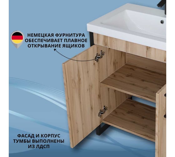 Тумба под раковину в ванную 1Marka Grunge Loft 70 см напольная Дуб Вотан Ц0000008499