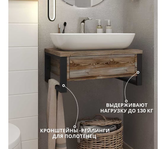 Тумба под раковину в ванную 1Marka GRUNGE LOFT 60 см подвесная Дуб Намибия Ц0000001579