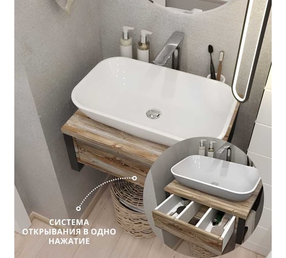 Тумба под раковину в ванную 1Marka GRUNGE LOFT 60 см подвесная Дуб Намибия Ц0000001579