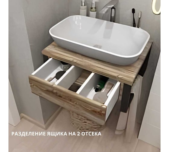 Тумба под раковину в ванную 1Marka GRUNGE LOFT 60 см подвесная Дуб Намибия Ц0000001579