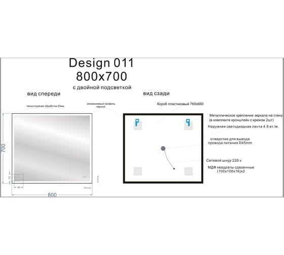 Зеркало Cersanit design LED 011 80x70 KN-LU-LED01180-d-Os
