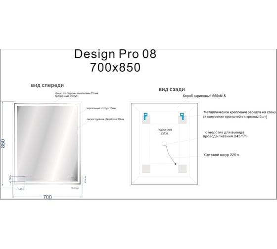 Зеркало Cersanit design LED 080 pro 70x85 KN-LU-LED08070-p-Os