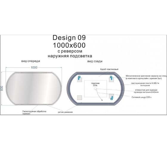 Зеркало Cersanit design LED 090 100x60 KN-LU-LED090*100-d-Os
