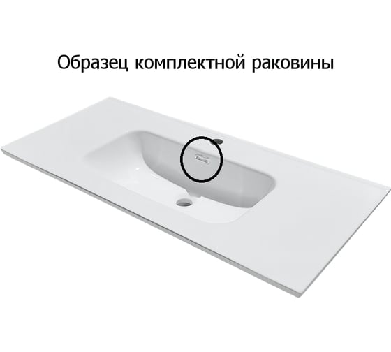 Тумба под раковину Aquanet Бостон 00243781
