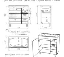 Тумба под умывальник elen 80 cube с верхним ящиком в1 домино