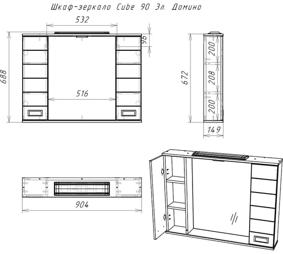 Шкаф-зеркало Домино Cube 90 DC5012HZ