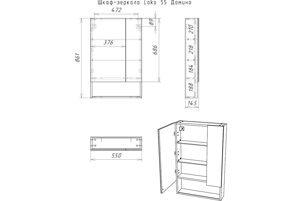 Шкаф зеркало loko 50 домино