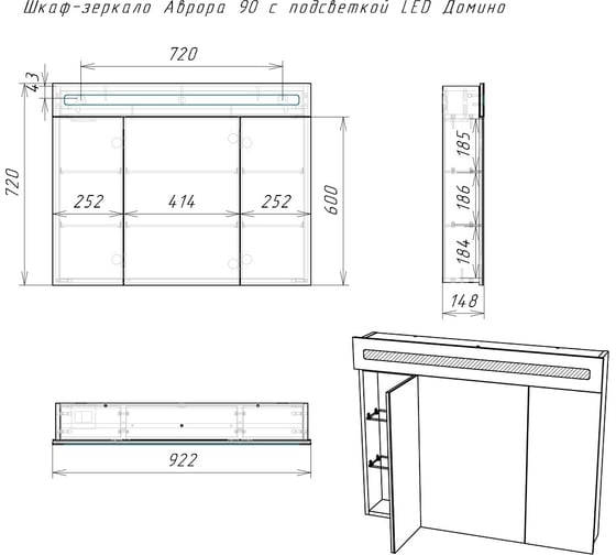 Шкаф-зеркало Домино Аврора 90 с подсветкой LED DV8011HZ