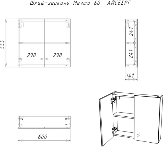 Шкаф-зеркало Айсберг Мечта 60 DM2306HZ