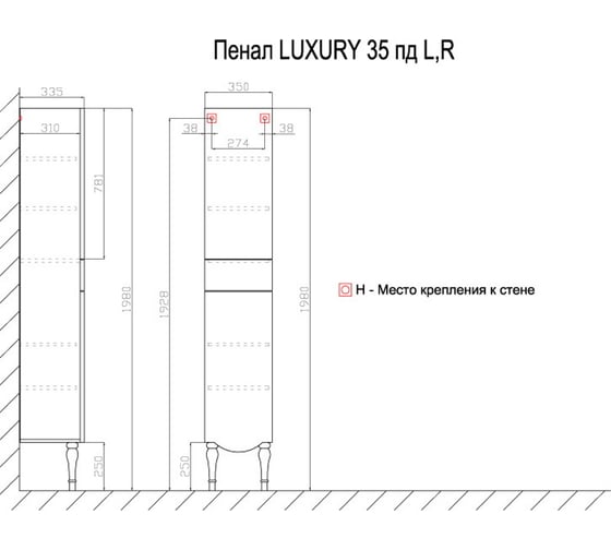 Напольный пенал LUXURY 35 правый 00060634