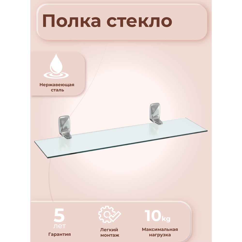 Настенная полка для ванной FORA FLOWER стекло FOR-FL034 - выгодная цена ...