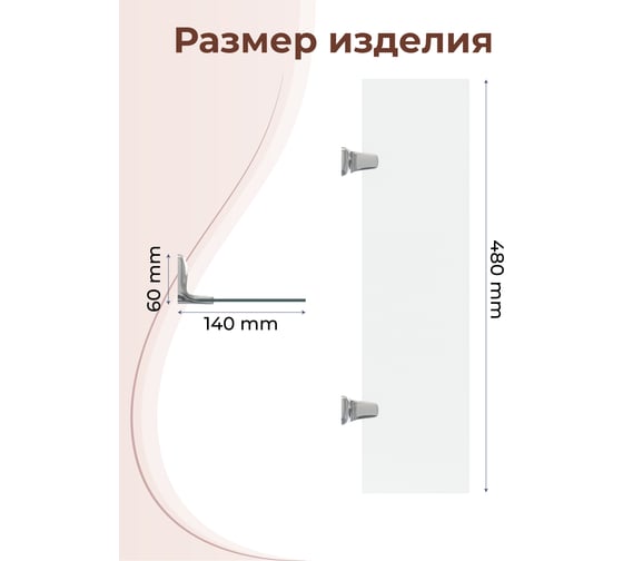 Настенная полка для ванной FORA FLOWER стекло FOR-FL034