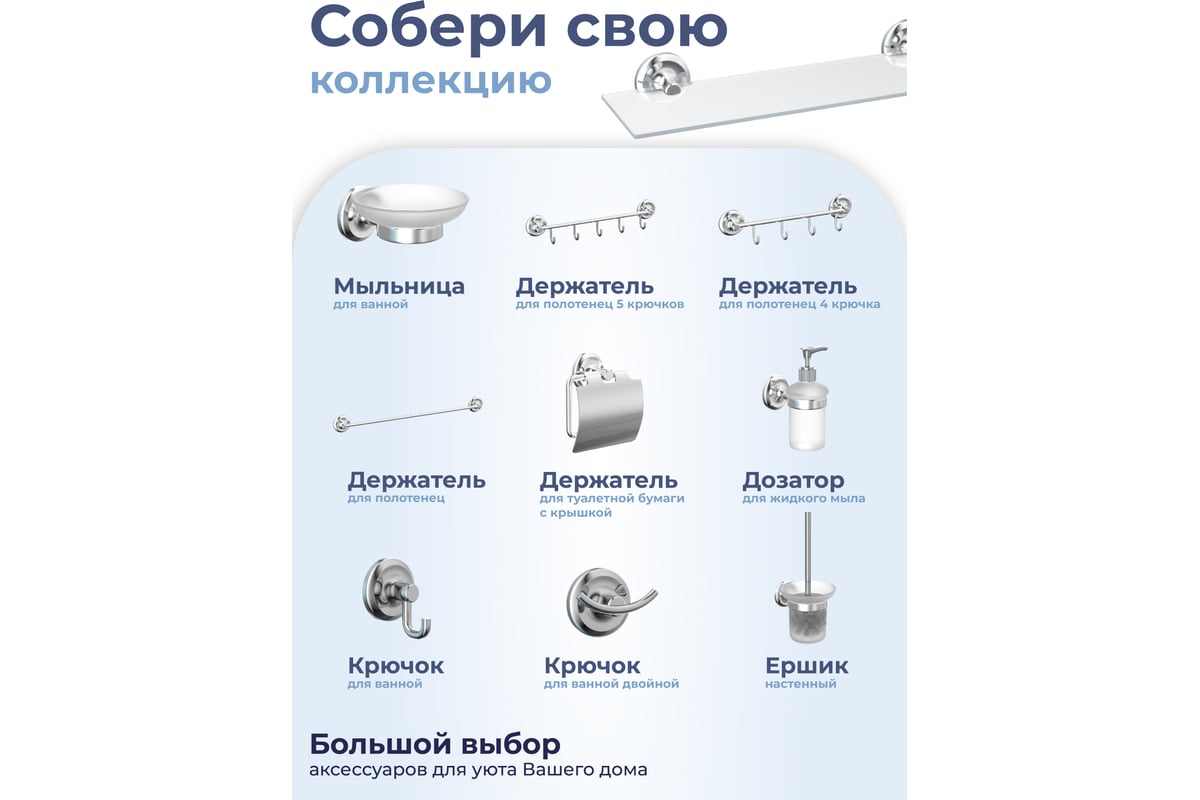 Настенная полка для ванной FORA DROP стекло FOR-DP034 - выгодная цена,  отзывы, характеристики, фото - купить в Москве и РФ