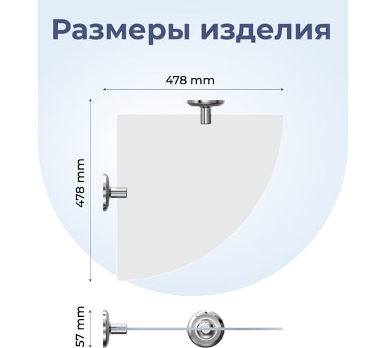Угловая стеклянная полка для ванной FORA DROP FOR-DP035