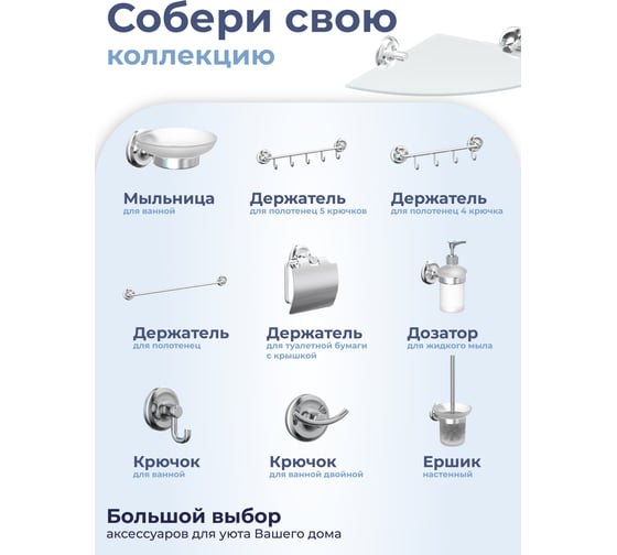 Угловая стеклянная полка для ванной FORA DROP FOR-DP035