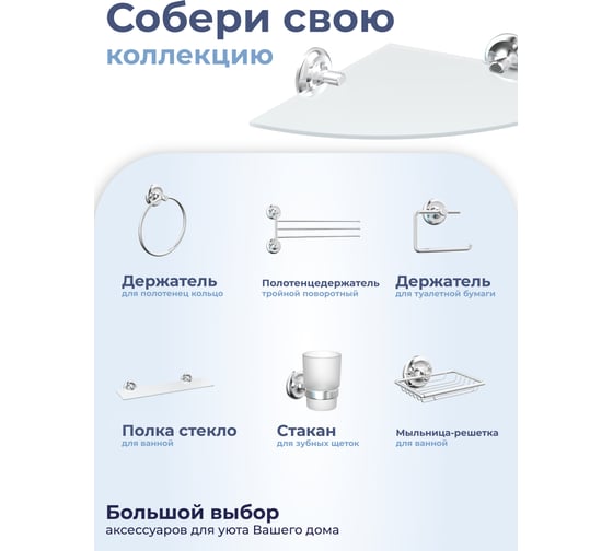 Угловая стеклянная полка для ванной FORA DROP FOR-DP035