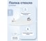 Угловая стеклянная полка для ванной FORA DROP FOR-DP035 1