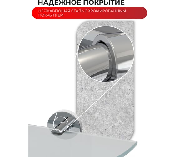 Угловая полка Fora LORD стекло, хром FOR-LORD035CR