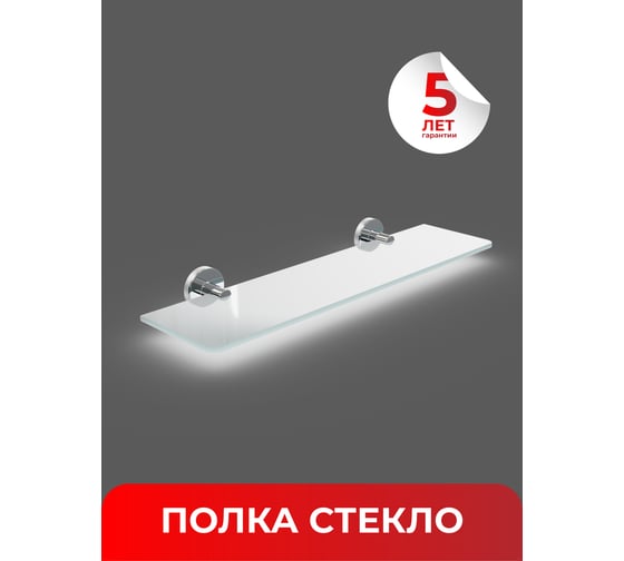 Полка Fora LORD стекло, хром FOR-LORD034CR