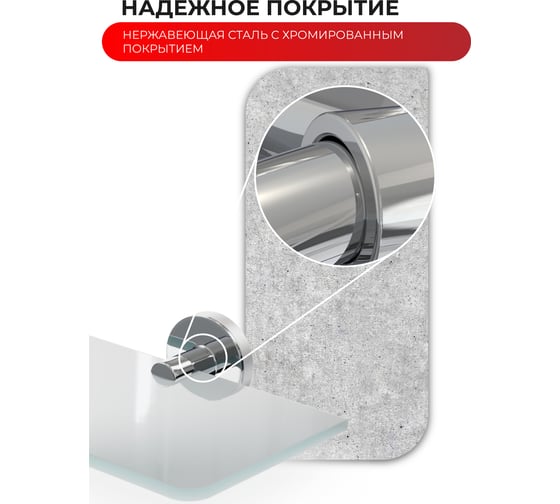Полка Fora LORD стекло, хром FOR-LORD034CR