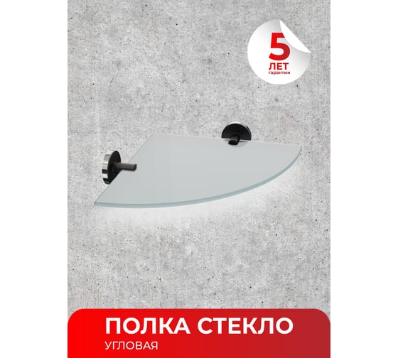 Угловая полка Fora LORD стекло, черный FOR-LORD035BL