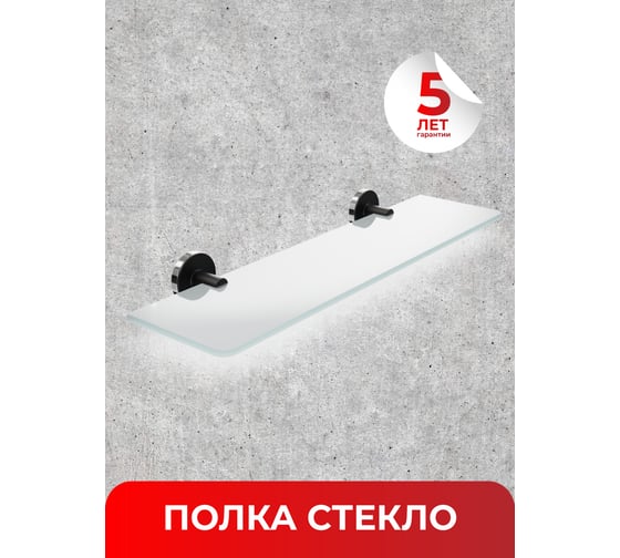 Полка Fora LORD стекло, черный FOR-LORD034BL