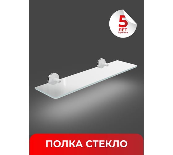 Полка Fora LORD стекло, белый FOR-LORD034WT