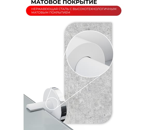 Полка Fora LORD стекло, белый FOR-LORD034WT