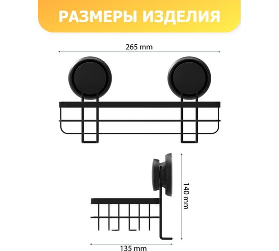 Полка-решетка для ванной Fora GRAFIT FOR-GRA033