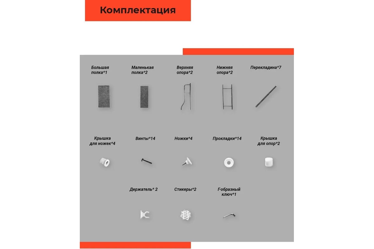 Стеллаж для ванной для стиральной машины sokoltec