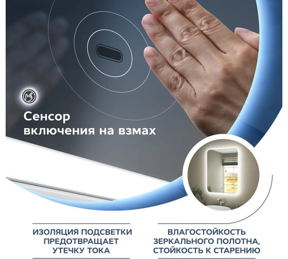 Зеркало Teymi Solli 100x80, LED подсветка, сенсор на взмах T20208IR ЦБ-00259415
