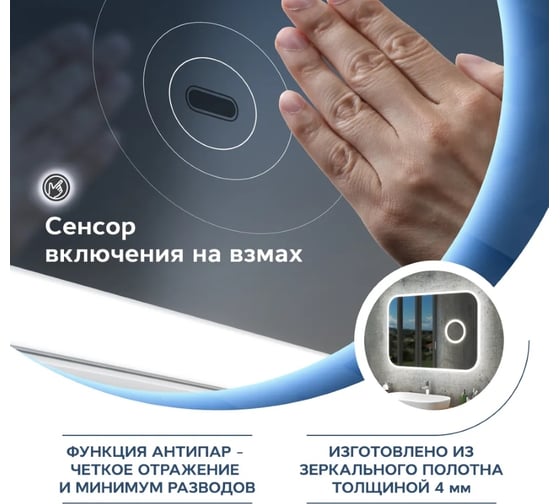 Зеркало Teymi Solli 100x70, LED, сенсор на взмах, увеличительное зеркало 3х T20210IRU ЦБ-00258891