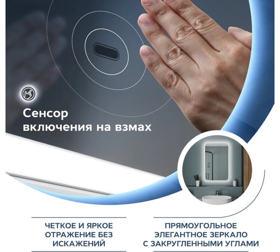 Зеркало Teymi Solli 50x80, LED подсветка, сенсор на взмах T20202IR ЦБ-00259417