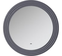 Зеркало EQUIL Mirage LED 80, серый муар zkMIRAGE80