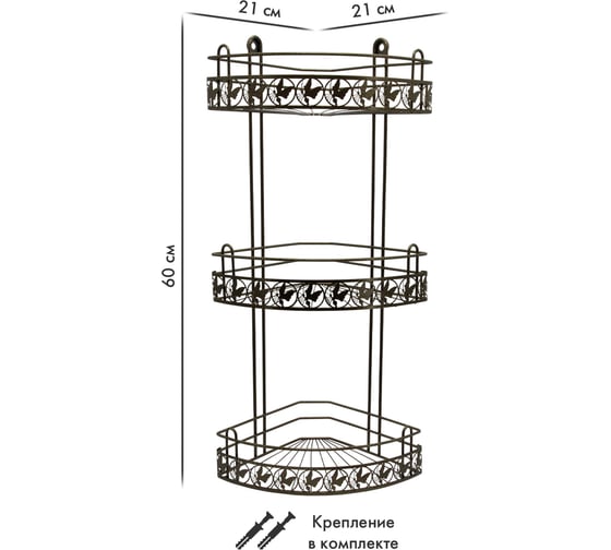 Полка для ванной Rosenberg Premium 3-ярусная, угловая RUS-385285-3