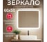 Зеркало Silver Mirrors Stiv - Lite 500х600 (открытая подсветка, бесконтактный сенсор) зеркало LED-00002962 6
