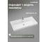 Тумба EvaGold Грациана 90 в разборе без раковины EG010659 4