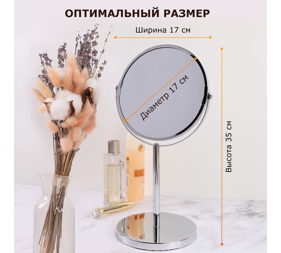 Косметическое зеркало BRABIX настольное, круглое, диаметр 17 см, двухстороннее, с увеличением 602852