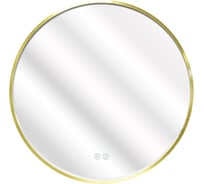 Зеркало круглое Azario Димион 600х45 c LED диммером, подогревом, сенсорный выключатель, матовый золотой 2700k-4000k-6500k (11Вт) АZ-LED010725 00104050