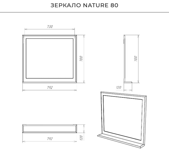 Зеркало ИТАНА Nature 80 4627189088122