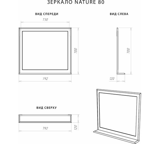 Зеркало ИТАНА Nature 80 4627189087927