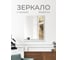 Зеркало Гессен Гёте DQ Hessen Goethe с полкой 50х60 фацет DQMHES5060WF 2