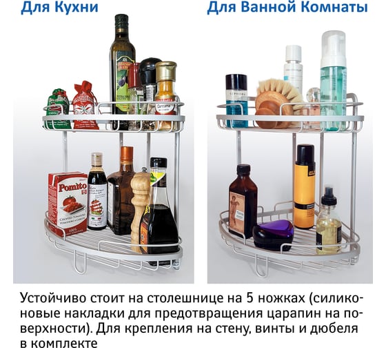 Алюминиевая угловая этажерка Wonder Worker ASTRA двухъярусная 80074