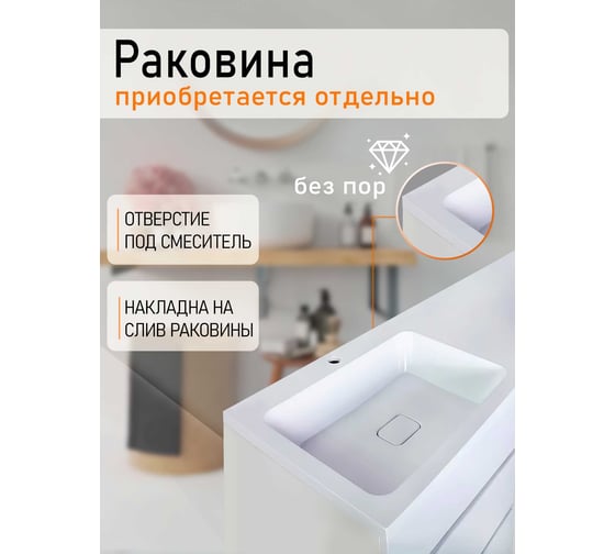 Напольная тумба под стиральную машину ORANGE OPTIMA OP-40TUW
