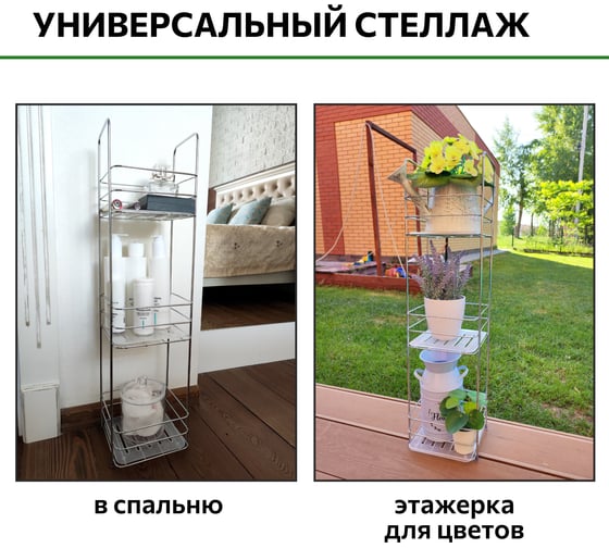 Этажерка Аквалиния хром, 3-ая, с пластиковыми со вставками W4869