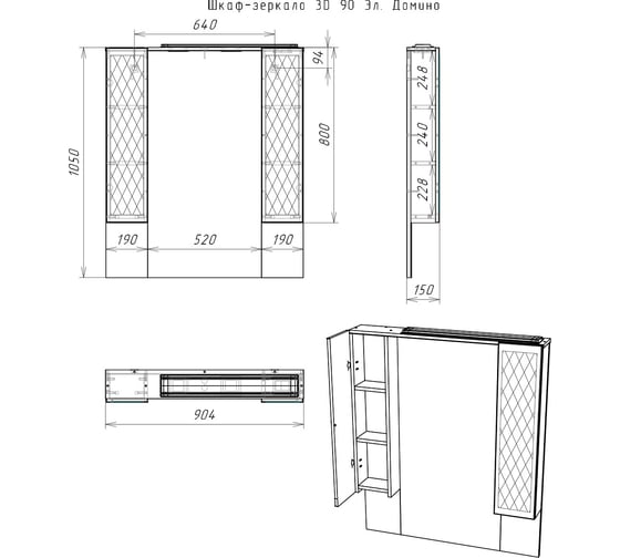 Шкаф-зеркало Айсберг 3D 90 Домино D37011HZ